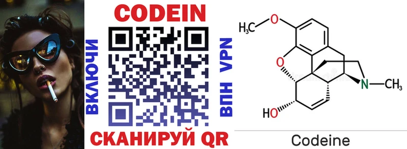 что такое   Ликино-Дулёво  Кодеин напиток Lean (лин) 