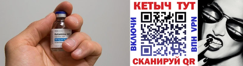 Кетамин VHQ  купить наркотики цена  гидра зеркало  Ликино-Дулёво 