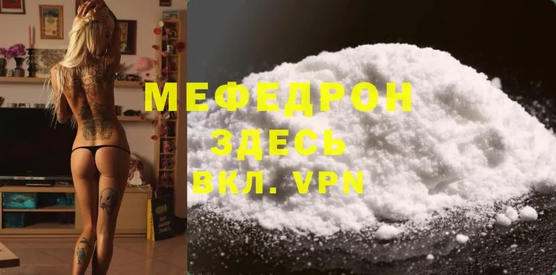 МЕФ mephedrone  Ликино-Дулёво 